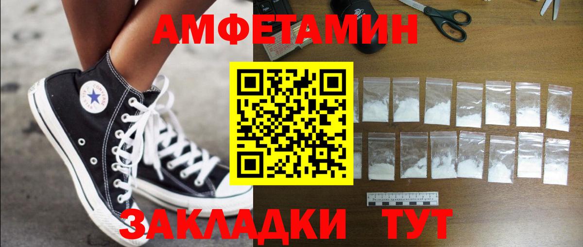 АМФЕТАМИН 98%  АМФЕТАМИН  Нижний Новгород  Вход с VPN 