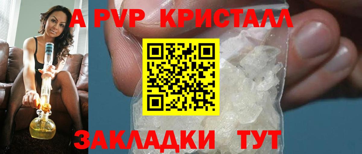 Нижний Новгород  Альфа ПВП мука  Вход с VPN  A-PVP  Alpha PVP СК КРИС 