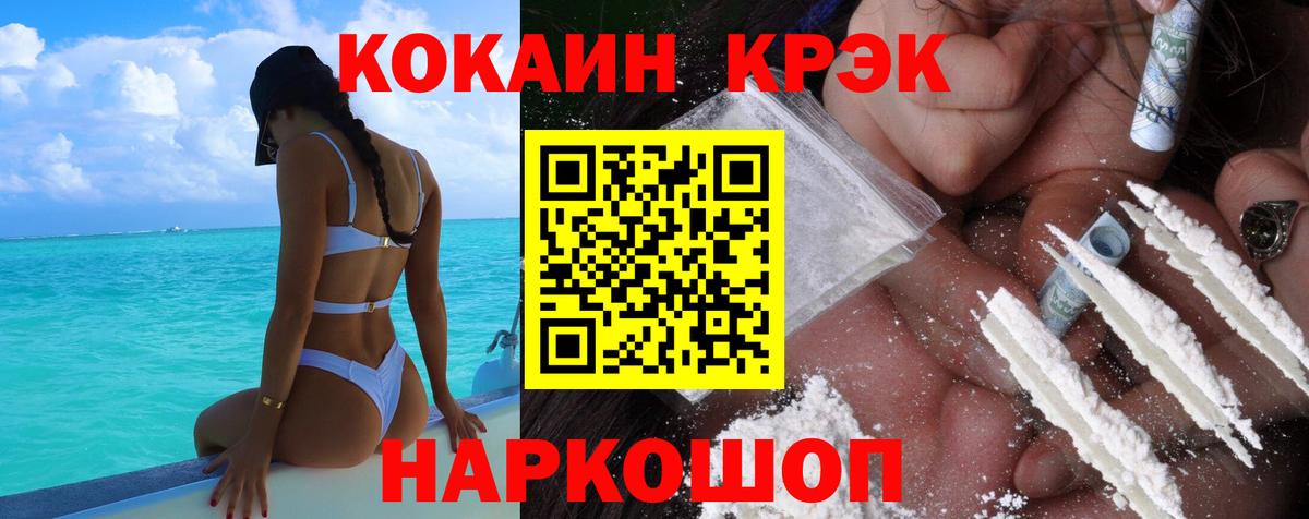 Cocaine Columbia Нижний Новгород