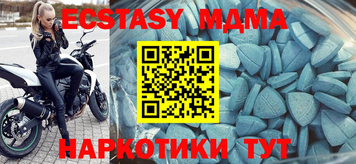 ЭКСТАЗИ 280 MDMA Нижний Новгород