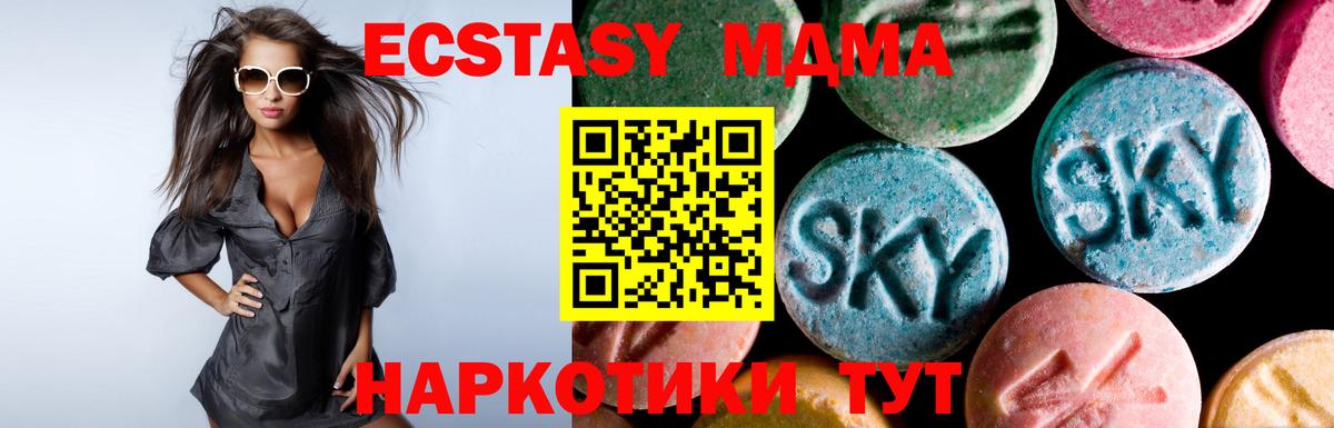 Нижний Новгород  Ecstasy  Вход с VPN  Экстази таблы 