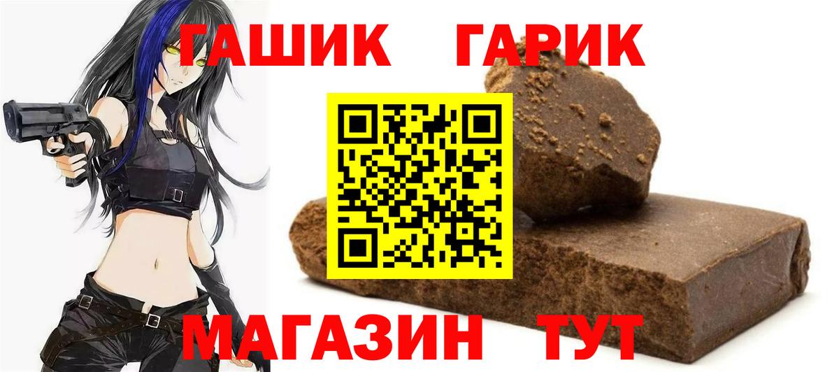 Нижний Новгород  ГАШ Cannabis  Гашиш Premium  Вход с VPN 