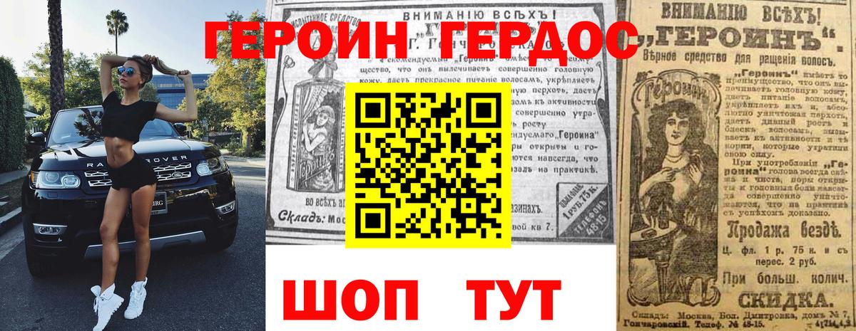 ГЕРОИН Heroin Нижний Новгород