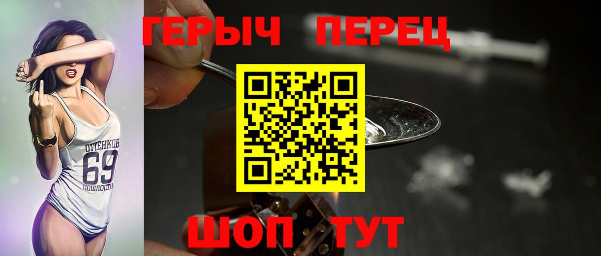 Нижний Новгород  ГЕРОИН герыч  Вход с VPN 