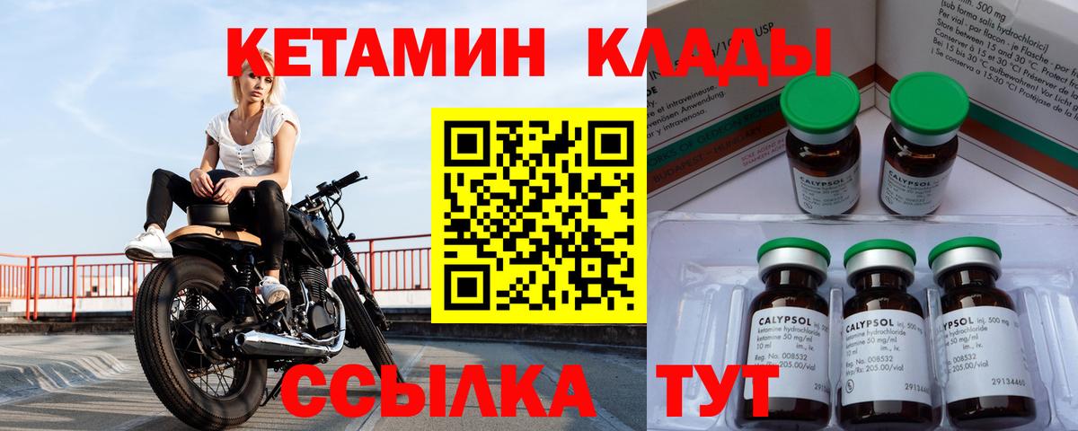 Нижний Новгород  Кетамин ketamine  Вход с VPN 