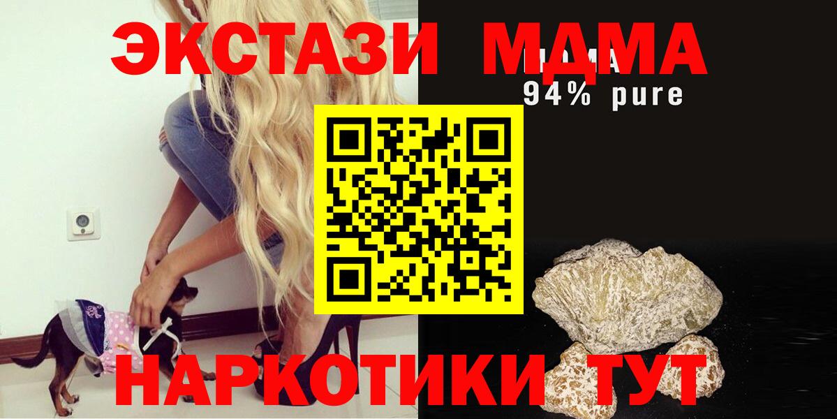 MDMA Molly  Вход с VPN  Нижний Новгород  МДМА crystal 