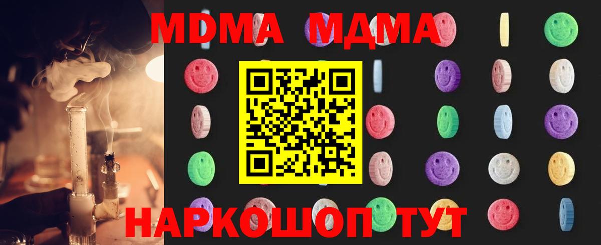 MDMA молли Нижний Новгород
