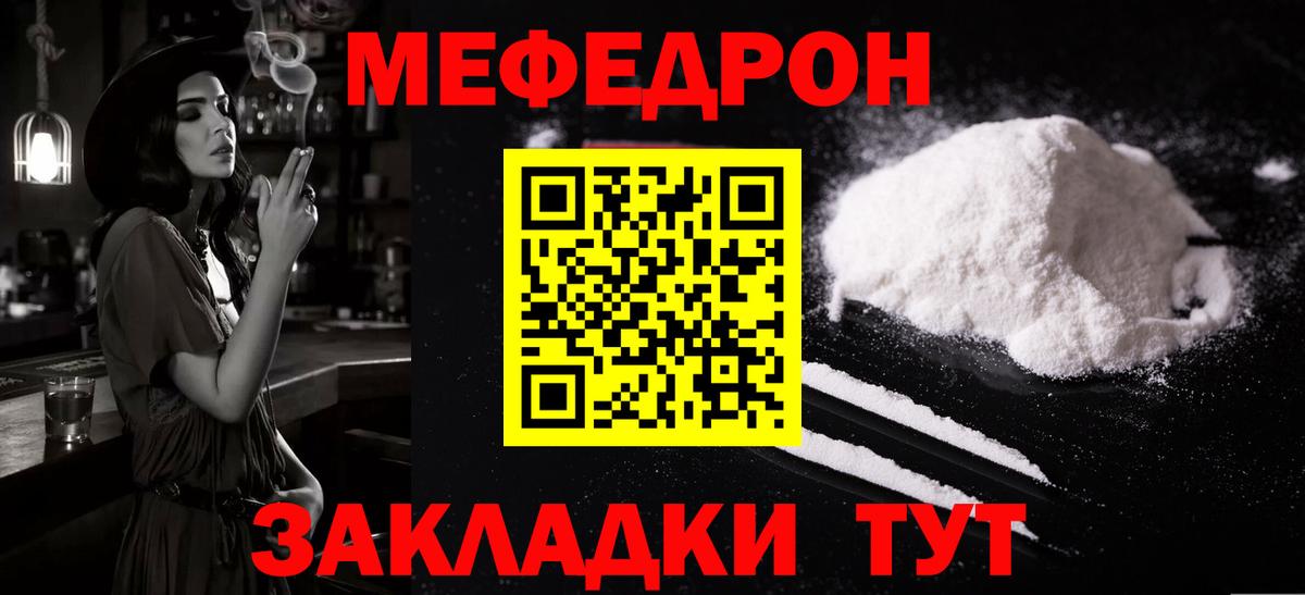 Мефедрон  Вход с VPN  Мефедрон мяу мяу  Нижний Новгород  Меф mephedrone 