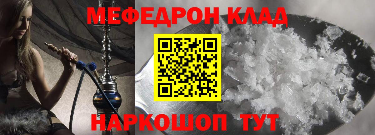 МЕФ мука Нижний Новгород