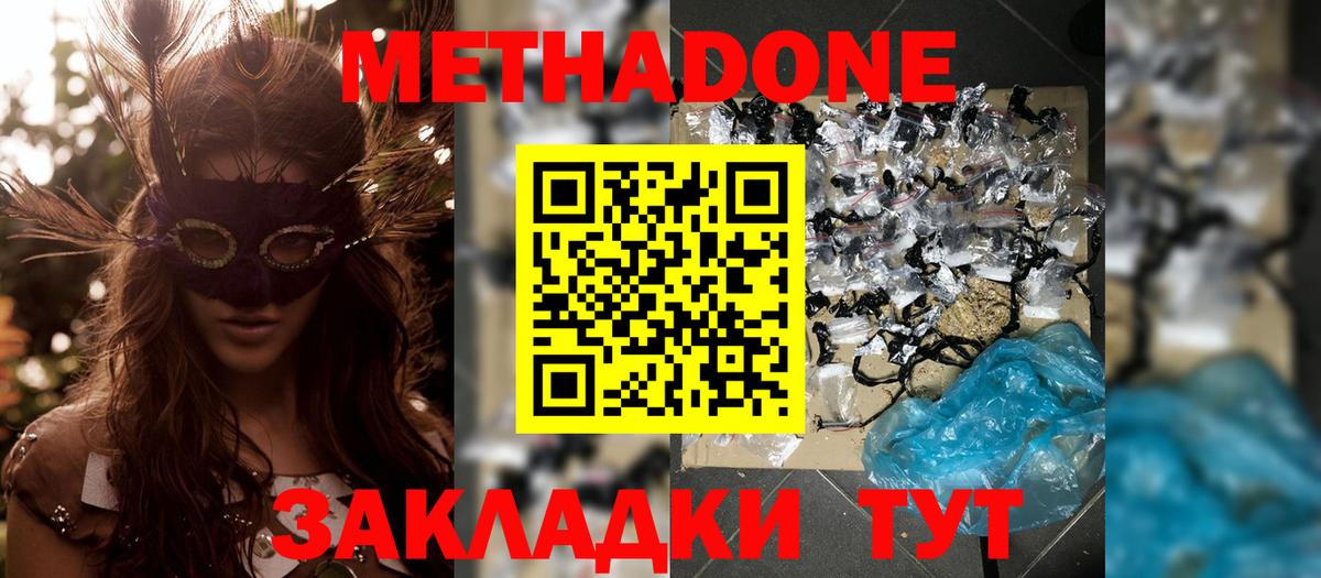 Нижний Новгород    ССЫЛКА  Вход с VPN  МЕТАДОН мёд  МЕТАДОН methadone 