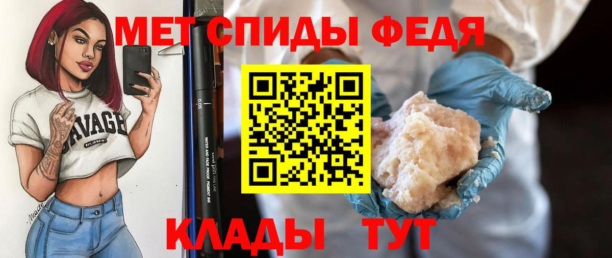 Первитин мет Нижний Новгород