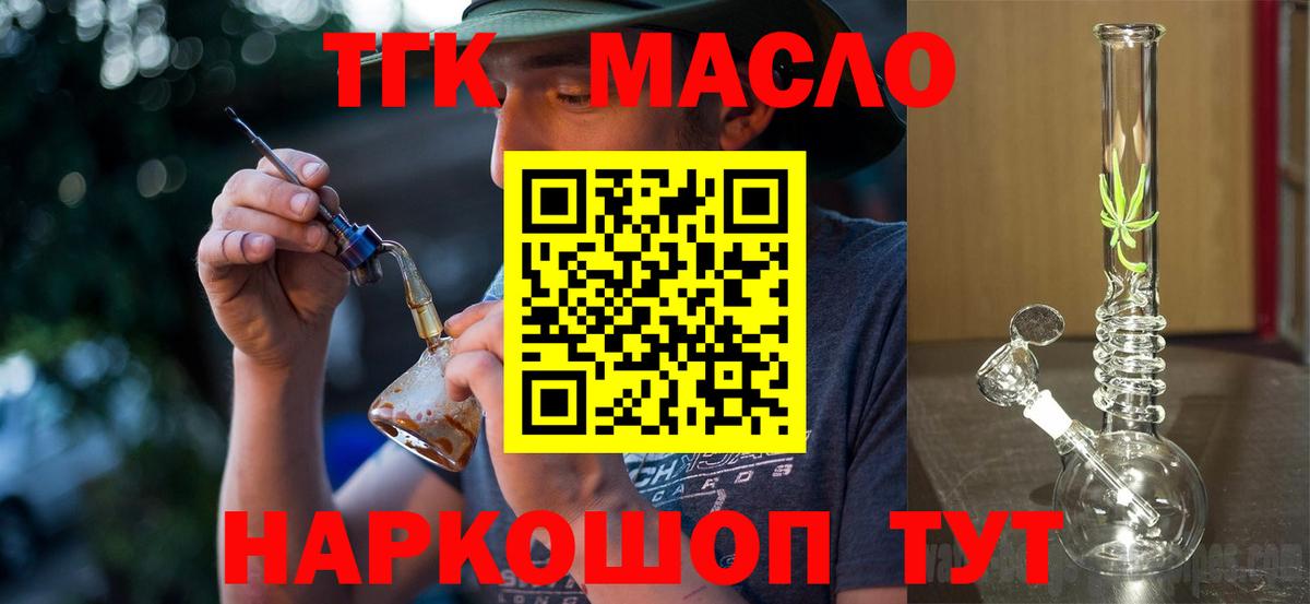 Нижний Новгород  ТГК вейп с тгк  Дистиллят ТГК жижа  Вход с VPN 